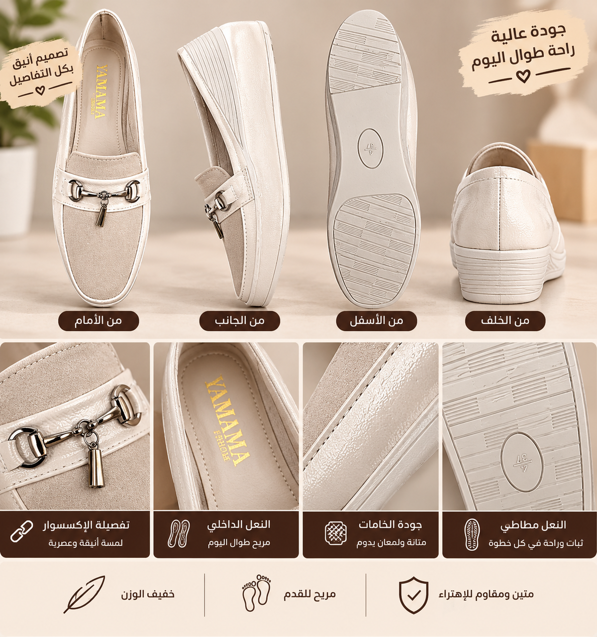👠 Mocassin Élégance