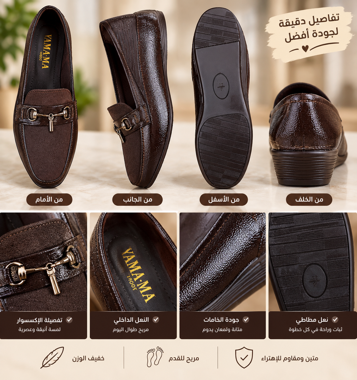 👠 Mocassin Élégance
