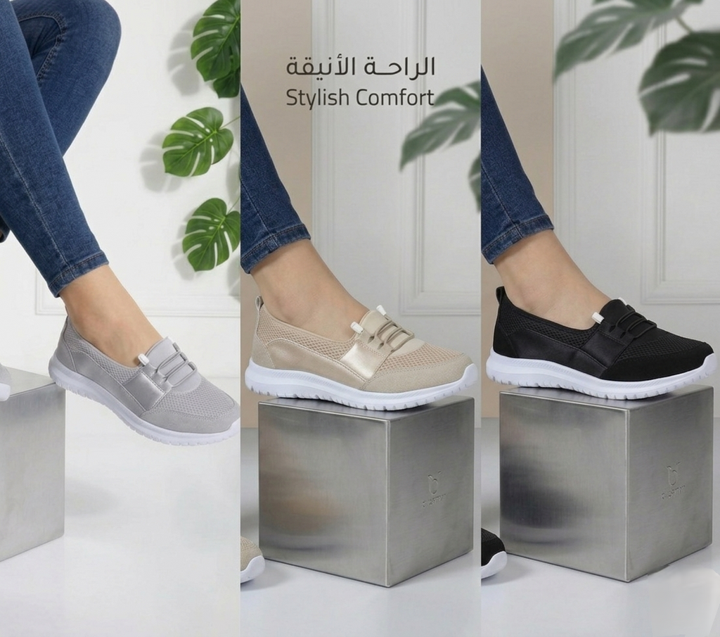! الستيل والكونفور في صباط واحد  وي  كاين