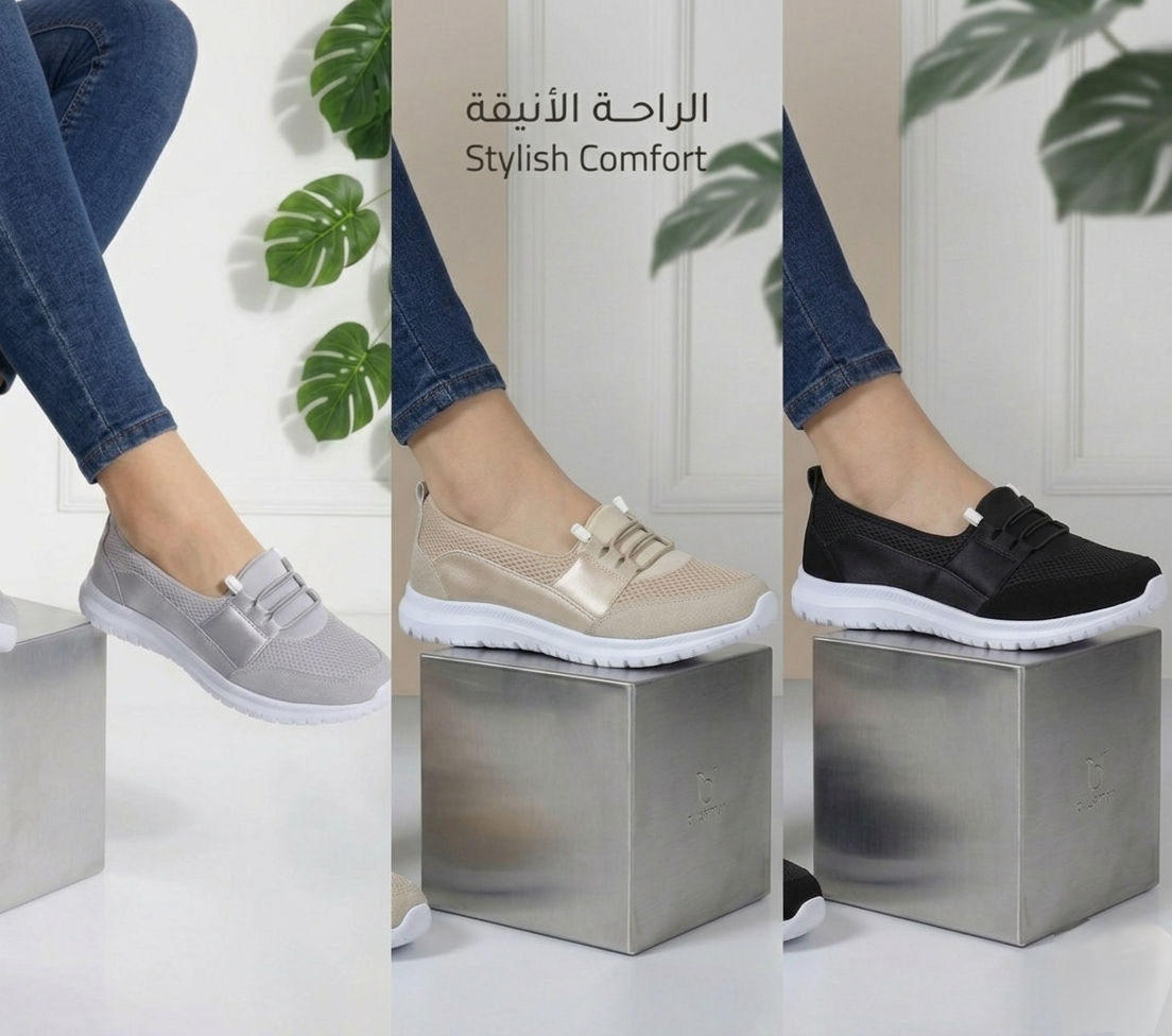 ! الستيل والكونفور في صباط واحد  وي  كاين